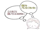 相談内容なんでもOK！女性医師がお話を聞きます 医師に聞いてみたいこと、お気軽にどうぞ！ イメージ3