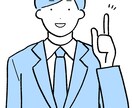 お悩みや誰にも話せない愚痴、聞きます 【コミュニケーションコンサルティング】に聞かせてください♪ イメージ2