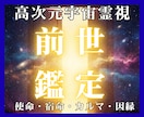 魂の記録を翻訳し現世の「繰り返す悩み」を解放します なぜか報われない…その原因は前世に。見えない因果を解き放つ イメージ1