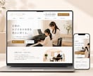 オリジナルデザインで集客に繋がるサイトを作成します 【SEO対策済・スマホ対応・本格的】納品後はご自身で更新可能 イメージ6