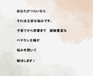 子育てから恋愛まで、なんでもお悩み聞きます 人生経験豊富な50代主婦が、親身にアドバイスします イメージ4
