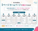 1ページのシンプルなホームページを制作します 個人事業主・店舗・教室・サロン向け小さく始めたい方におすすめ イメージ3