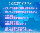 究極の丸投げ！売れるコンテンツまるごと作成します スキル不要、経験不要！忙しくても大丈夫！あなたは売るだけ！! イメージ6