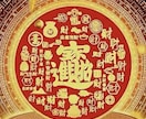 30年の霊視経験による【本格金運鑑定】を行います 私が最も好転に導いてきた金運アップに関する最高位霊視鑑定 イメージ4