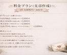 ファンレター/挨拶文/SNS文作成します 言葉の創作人｜あなたの想いを“届く文章”に。 イメージ3