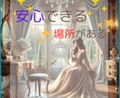 本音を優しく呼び起こします ネガティブ思考｜自己否定｜自分を責めるクセ｜もう卒業しよう♥ イメージ2