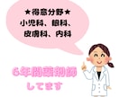 現役薬剤師があなたの不安・悩み・心の不安を聞きます 薬剤師が知識を活かしてあなたの不安・悩み・不安を解消します！ イメージ6