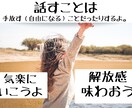 最近会話してない、社会から孤立してる気分になります 『誰かと繋がりたい、本音で話したい』お気持ちに寄り添います イメージ5