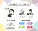 ポップなデフォルメ似顔絵描きます 【修正無制限】親しみやすくてビジネスにも使える感じの似顔絵 イメージ6