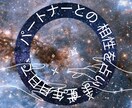 生年月日で、パートナーとの相性を占います お二人が上手くいく関係性と、意識することを視ます イメージ1