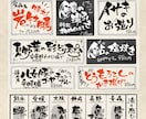 丁寧な手書きで居酒屋メニュー書きます 全て手書きで賑やかで暖かいメニューに！ イメージ1