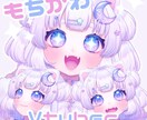 もちかわVtuber作成します お試しシンプルプラン～高可動域まで！ イメージ1
