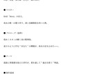 恋愛シナリオ・世界観設定を制作します 感情描写と独自世界観に強みがあります イメージ3
