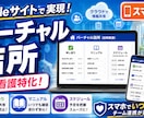 Googleサイトでバーチャル詰所を作成します 低コストで維持、セキュリティ面安心。情報共有をまとめて解決。 イメージ1