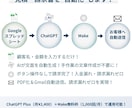 請求書業務を自動化する仕組みを構築します 業務改善のプロが作る！業務時間1/10にするAIボット イメージ2