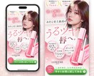 FV制作｜読み進めたくなるデザインを作成します 女性の購買心理を意識した”読まれる・伝わる”LPFV イメージ4