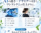 AI活用で高品質WEBバナーを当日制作します 3案から選べる｜Webデザイナーが最終仕上げ イメージ6