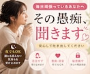 誰にも言えない愚痴や本音を優しく聞きます 言えなかった気持ち安心して吐き出せます イメージ1