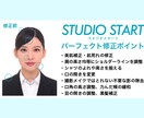 東京の人気就活スタジオが写真修正をいたします 東京品質を身近にご利用！写真は信用を勝ち取る第一歩。 イメージ3