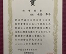 元警察官が刑事事件・民事事件の解決策を提言します 初期対応や2次被害防止対策が重要！ イメージ5