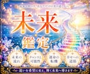 気になるあなたの未来を霊視してお伝えします 恋愛運・相手の気持ち・人間関係・仕事運・金運・霊視で視ます イメージ1