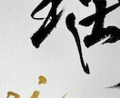 一生物の素敵な命名書アートを迅速に丁寧に創作します 心をこめた手書き毛筆書に手形足形を添えて誕生祝いの記念に イメージ2