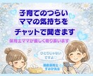 還暦保育士すみか先生＠ママの心に寄り添う相談室ます 誰にも言えないその気持ち…ここに話せる場所があります♡ イメージ8