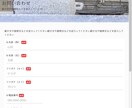 WORD PRESSでホームページ制作致します 魅力を最大限にアピールできる安心/安全/安価のHP制作します イメージ3