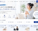 不動産会社の集客につながるHPを制作します 物件情報を自社更新｜ワードプレス・スマホ・SEO対応 イメージ7