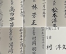 結婚式のし袋・席札・命名書を書かせていただきます 賞歴あり書道家が心を込めて毛筆代筆 イメージ2