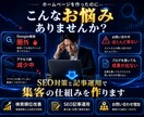 SEO対策・記事運用で検索から集客をサポートします 検索順位向上・記事運用・アクセス解析まで対応 イメージ2