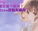 最安値対応!幼め甘声で小説朗読いたします 事務所所属レッスン中です!どんな内容でも朗読いたします! イメージ1