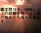 1日1枠！1000文字以上で彼の気持ちを視ます 1枠限定！24時間以内に1000文字以上で彼の気持ちを視ます イメージ3