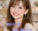 人間関係の悩み男性☘️女性夜の自己肯定感を高めます 眠れない夜誰にも言えない不安や悩みをお聞きします☘️ イメージ1