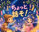 今日はなんとなく人と話したい気分で待機してます 敬語じゃなくても大丈夫です。あなたのペースで、気軽に話せます イメージ2