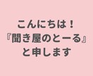 社畜限定　職場の愚痴まるっとすべてお聞きします 猫好きカウンセラーも『社畜』なのでもうすでにお気持ち察します イメージ2