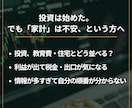 元税務署FPが投資×税制で家計を設計します NISA・特定・高配当。元税務署FPが増やす守るプランを作成 イメージ2