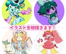 格安！イラスト全般描きます 動きのある元気な雰囲気のイラストが得意です！ イメージ1