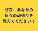 承認欲求爆上げ！頑張るあなたをほめまくります 誰も認めてくれない？大丈夫、僕がたくさんほめまくります！！ イメージ8