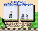 ゲーム風♡結婚式オープニングムービー作成します レトロでかわいい結婚式のオープニングムービーです♡ イメージ1