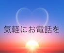 今すぐ話したい❗️あなたを癒やし全部受け止めます 恋愛˚✧仕事˚✧悩み˚✧愚痴聞き˚✧相談˚✧眠れない˚✧孤独 イメージ7