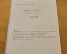 国資キャリコン実技論述マニュアルをご提供します 論述のポイント網羅！論述試験で４０点以上を目指す！ イメージ2