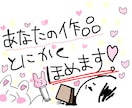 貴方の作品、とにかく褒めます アドバイスなし！進捗報告あり！盛りだくさん！ イメージ1
