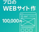 最速で最高のホームページを作ります 圧倒的速度✖️ハイクオリティ✖️買い切り イメージ1