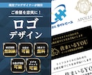 ご希望を忠実に！ロゴを制作いたします 【現役プロデザイナーが「こういうのが欲しい」を叶えます！】 イメージ1