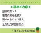 動画編集 You tube用/記録動画など行います ご希望に添えるように、丁寧な対応を心掛け、作成いたします。 イメージ2