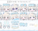 配信サイト用バッチ・スタンプイラスト制作します 企業実績あり！メンバーシップやサブスク特典に最適！ イメージ2