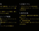 あなただけの究極のビジネスアイデアをご提案します 市場価値を高める、革新的なアイデアの宝庫 イメージ6