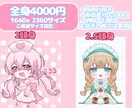 お急ぎ納品可能！かわいいデフォルメイラスト描きます お急ぎ即日〜翌日納品可！グッズやアイコンにも！ イメージ8