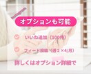 Instagramのいいね毎日代行しします！ます 忙しいあなたの代わりにターゲットに、毎日いいね代行します！ イメージ6